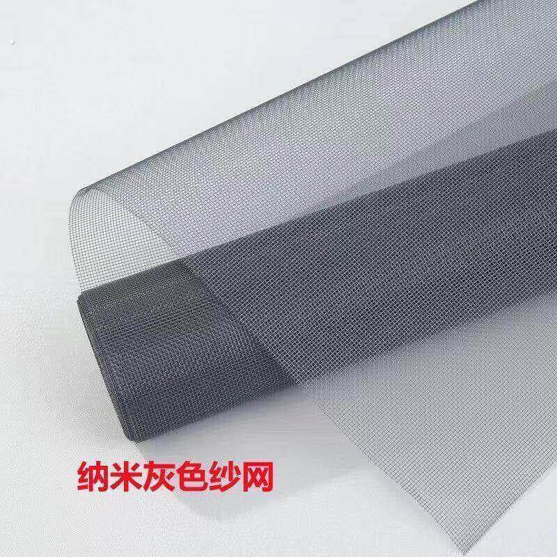 防蚊纱网纱窗网自装家用加密加厚纱帘防蚊防虫防晒防尘通用纱网