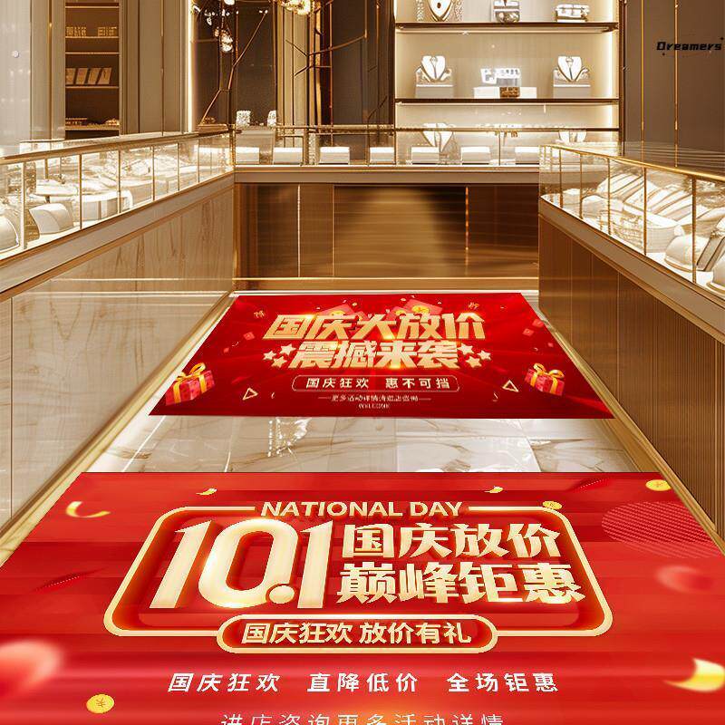 国庆节活动装扮贴纸商场店铺节日氛围布置墙贴画国庆场景装饰厂家