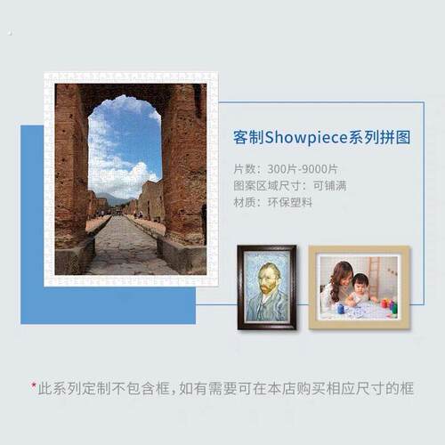 定制客制个性照片拼图 平面塑料拼图 多种规格 500-9000片