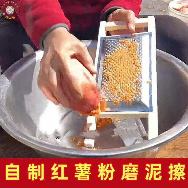 自制红薯粉专用磨泥器家用不锈钢擦土豆泥磨泥擦子磨地瓜藕的擦板
