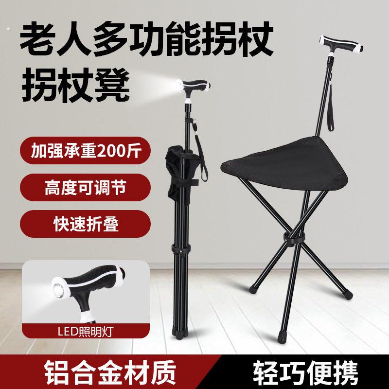 户外爬登山杖老人助力杖凳折叠带伸缩手仗可携式防滑散步休闲坐