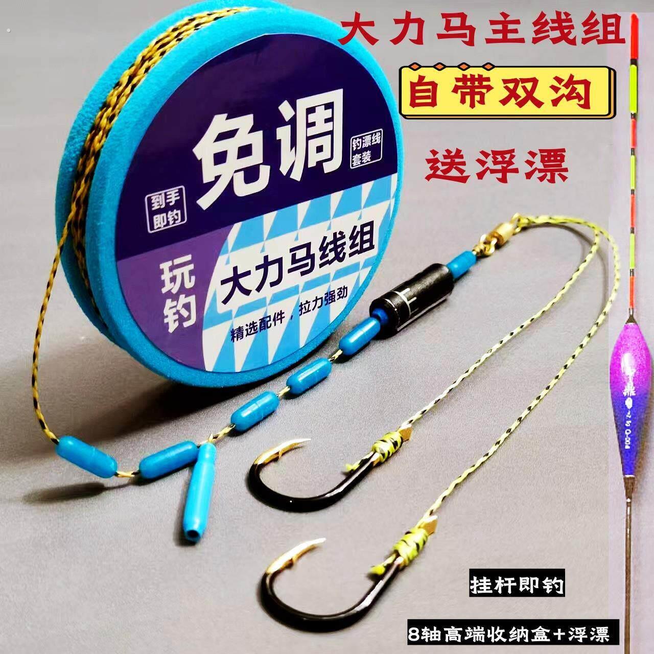 立漂大力马线组绑好双钩成品子线套装组合大物线组防咬沉水手绑线