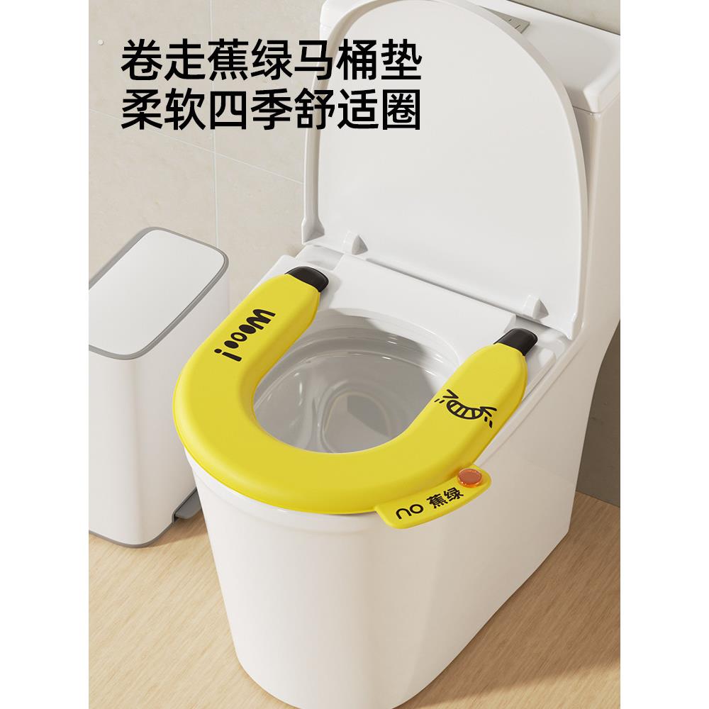 卷走蕉虑香薰马桶垫粘贴式双面防水自带马桶圈四季通用马桶坐垫子