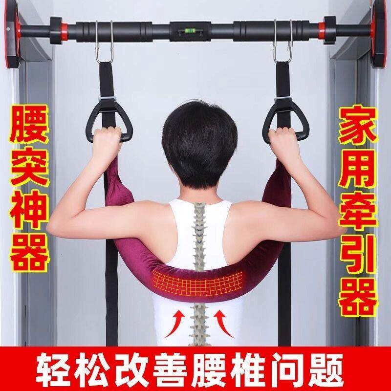腰椎牵引带单杠腰椎拉伸器家用强腰锻炼吊带腰间椎盘突出牵引神器