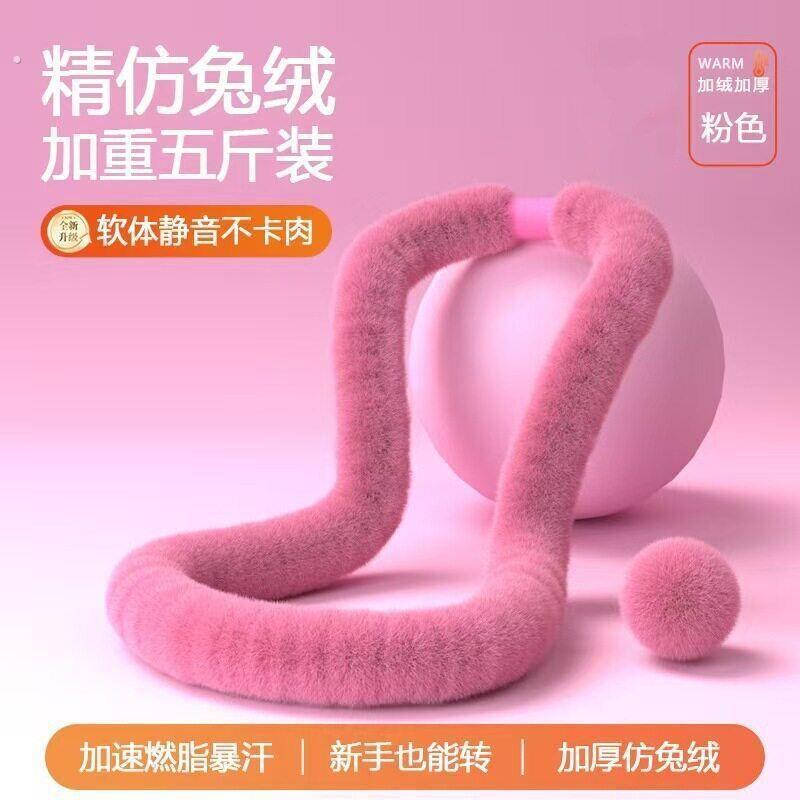 仿兔绒软体呼啦圈加重4-5斤女静音软体健身器材亲肤顺滑不伤腰图片