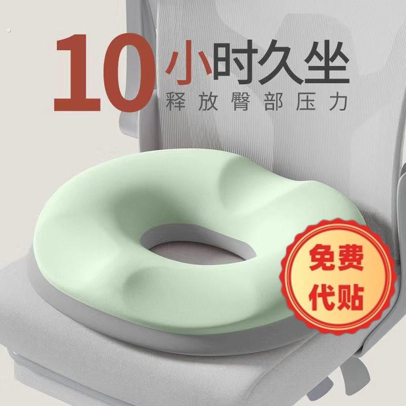 游泳圈屁股垫尾椎减孕妇产后坐垫术后久坐美臀透气座垫上课办公