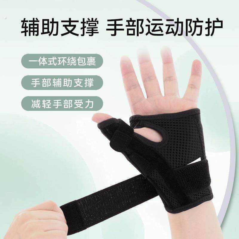 大拇指运动手指套防护套防滑耐磨舒适护腕手腕手指护具护手掌