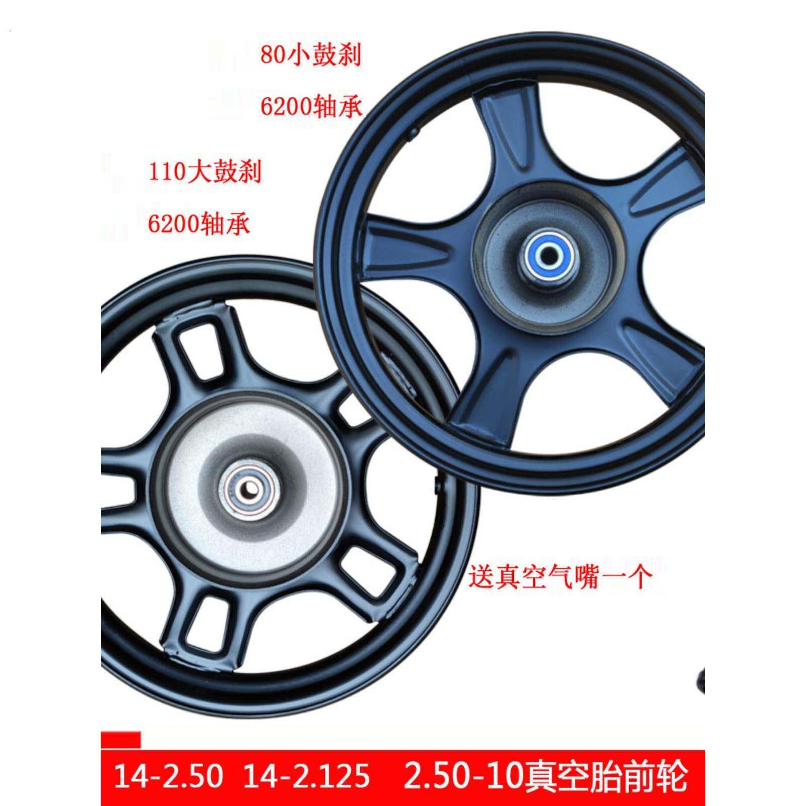 电动车前轮毂小电动自行车铁轮钢圈14*2.50轮胎真空胎轮2.50-10前