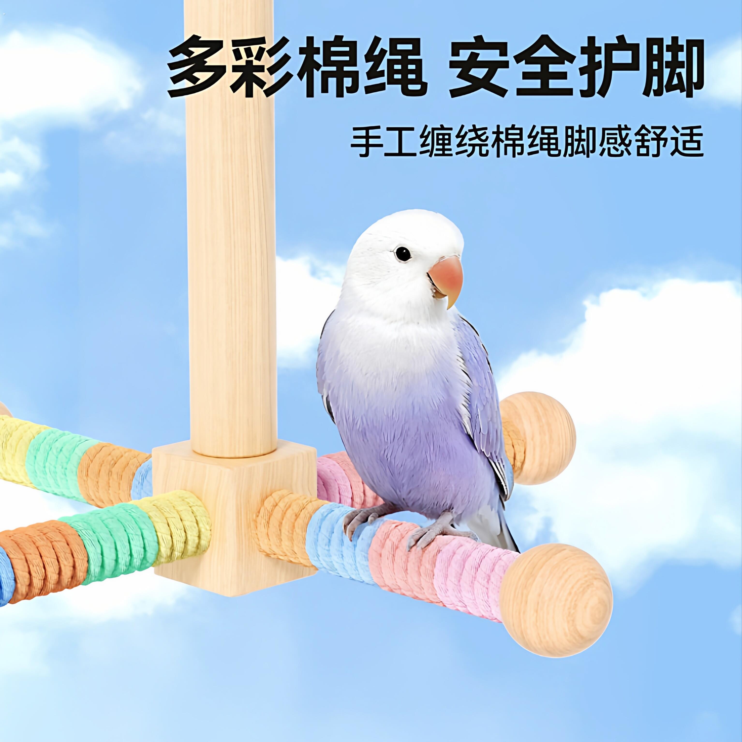 鹦鹉旋转风车站杆虎皮牡丹玄凤自嗨解闷磨爪嘴鸟笼用品秋千云梯架