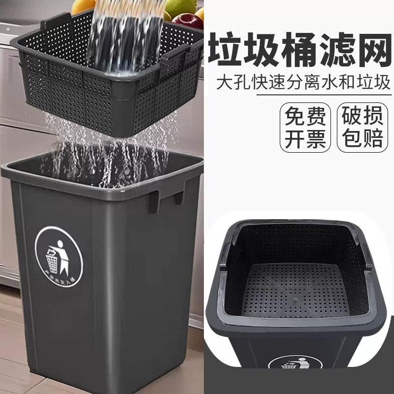 正方形无盖厨余垃圾桶带滤网商用大容量厨房家用餐饮大码垃圾箱