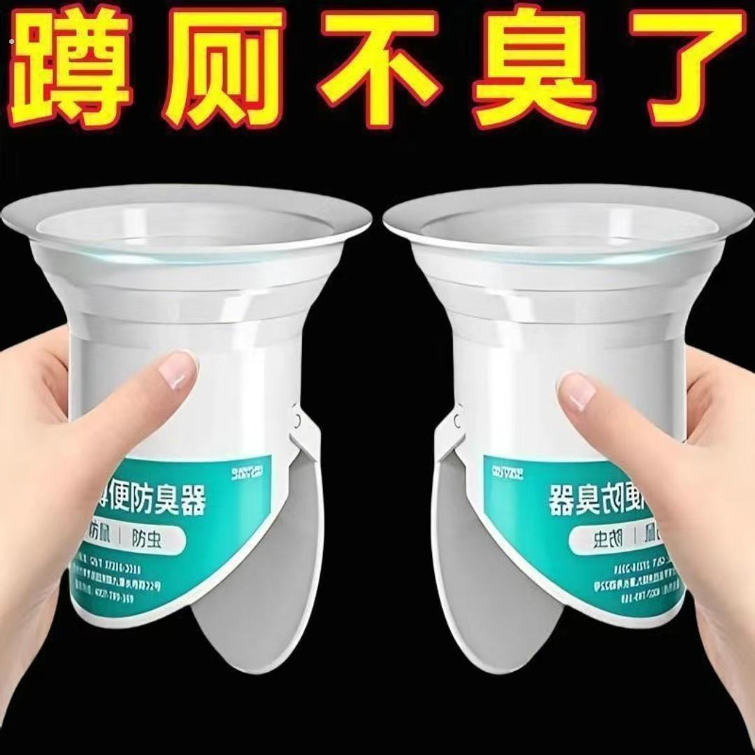 厕所防臭堵臭器蹲坑防臭神器通用蹲便器封口盖防臭内芯蹲便器盖板
