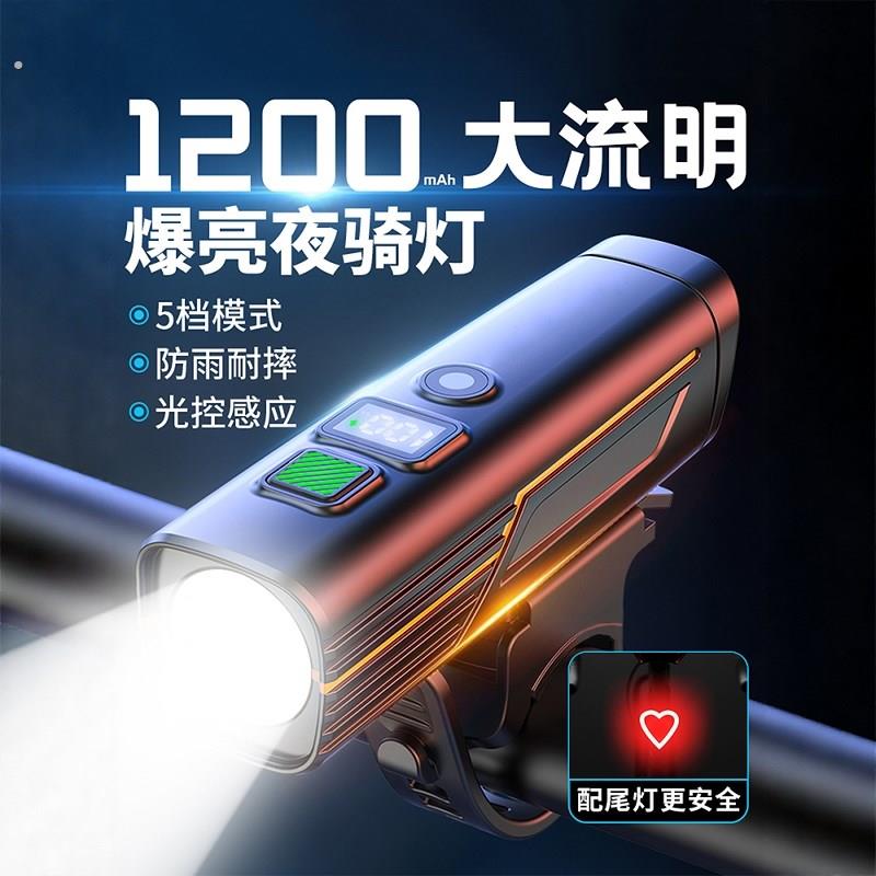 夜骑自行车灯登山车公路车单车前灯超亮长续航夜间照明灯骑行车灯