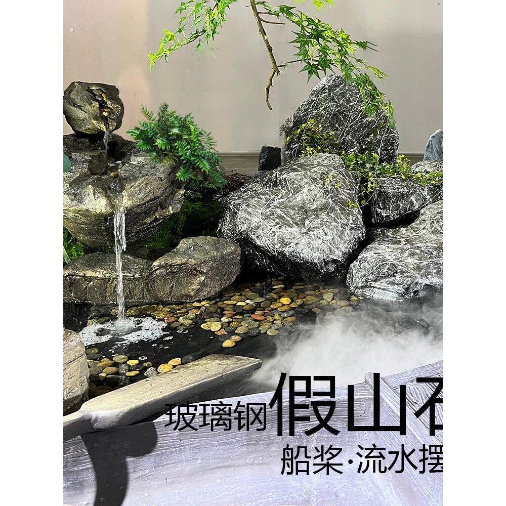 玻璃钢假山石青苔藓石头流水摆件茶室内户外庭院枯山水景绿植造景