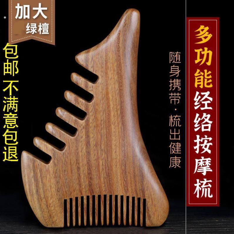 多功能按摩梳子英子同款绿檀按摩黑檀梳养发房天然牛角空心头疗
