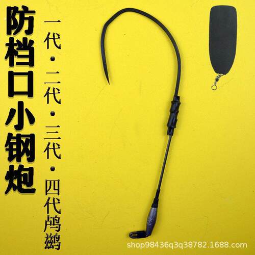 新款防挡口无腿小钢炮可视锚钩加强版可视钩子钩锚压线