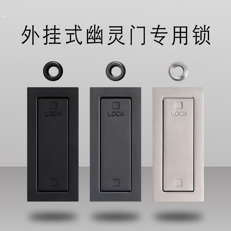 外挂式移门锁隐藏拉门锁谷仓移门室内幽灵门锁中门内嵌口袋木门
