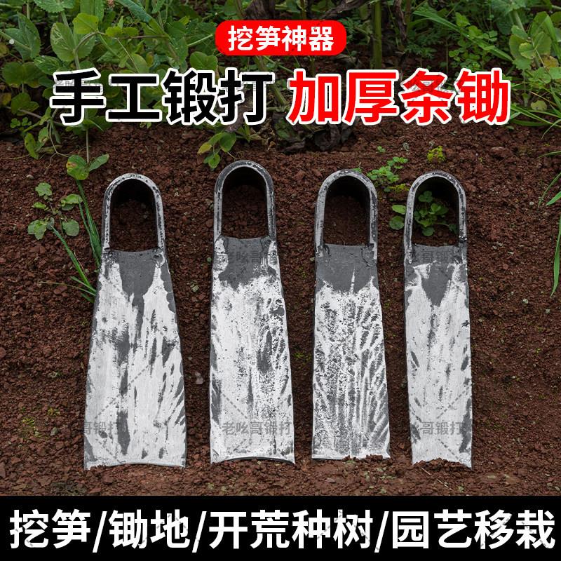 挖笋专用轨道钢锻打锄头加厚家用种菜锄户外挖笋松土神器农用工具