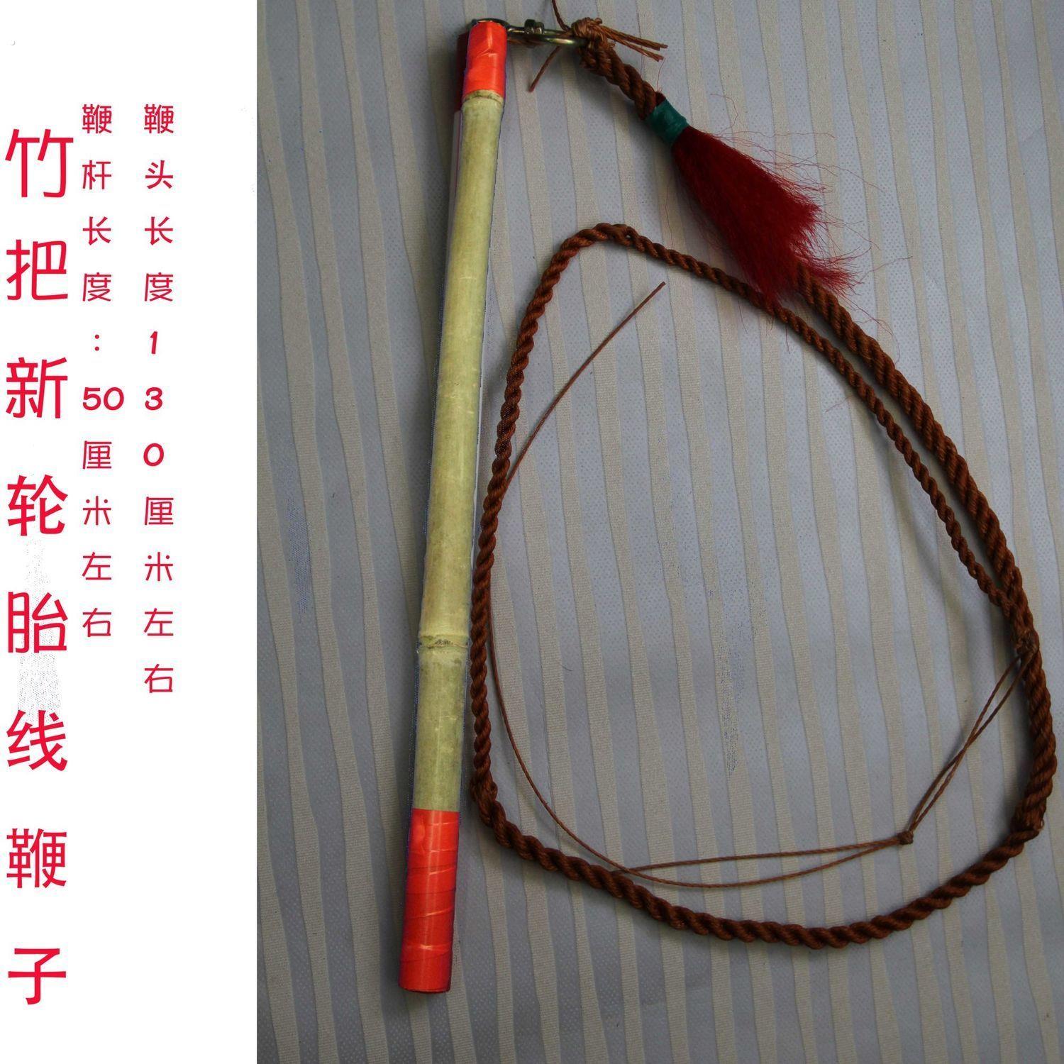 放羊鞭子轮胎线牧羊鞭放牛鞭手工制作放羊老式赶马车鞭头车胎线
