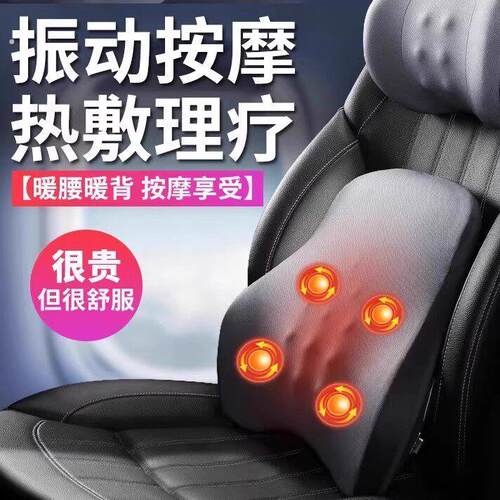 德国汽车按摩靠垫腰垫车载腰靠司机开车护腰神器汽车加热座椅靠背