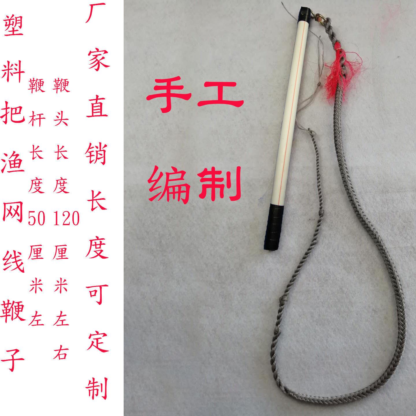 放羊鞭子轮胎线牧羊鞭放牛鞭手工制作放羊老式赶马车鞭头轮胎线