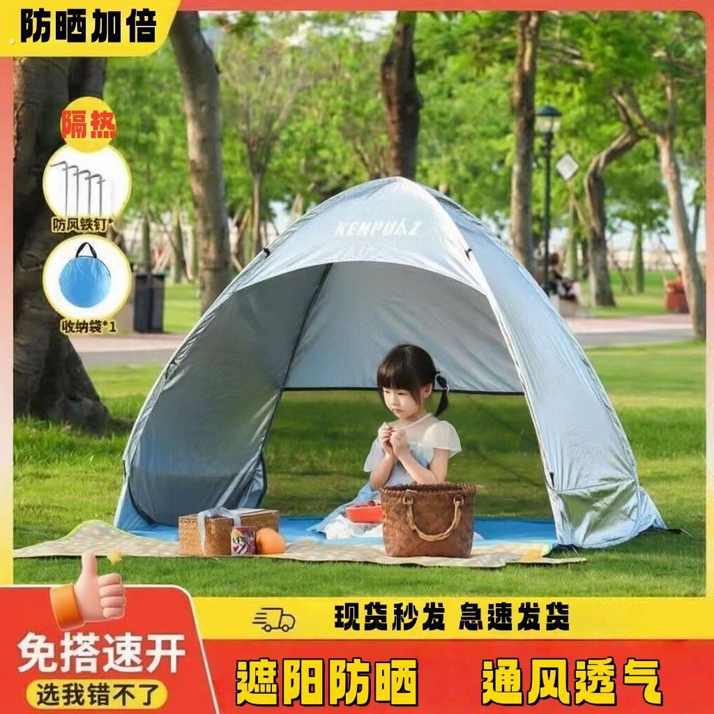 帐篷户外折叠便携式便携式折叠户外帐篷一键开合露营帐篷防晒野餐