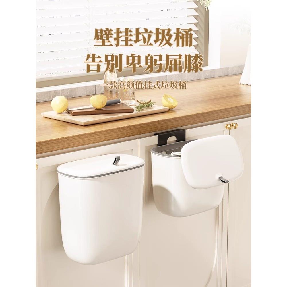 厨房垃圾桶壁挂家用橱柜门2025新款厕所卫生间客厅纸篓厨余收纳桶