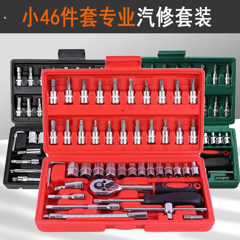 高品质能工46件套套筒扳手汽修工具大全修车工具套装小飞快速工具