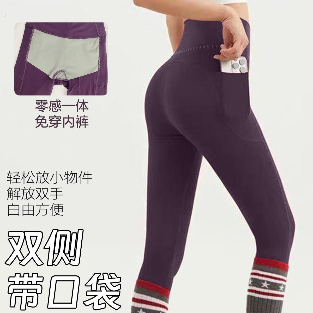 瑜伽裤裸感女高腰紧身提臀裤外穿速干显瘦运动健身裤跑步长裤