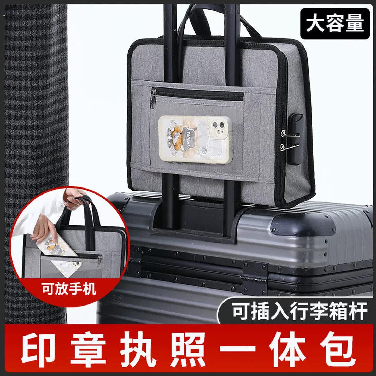 营业执照公印章收纳袋办公司一体资料文件印鉴公章盒带密码锁便携