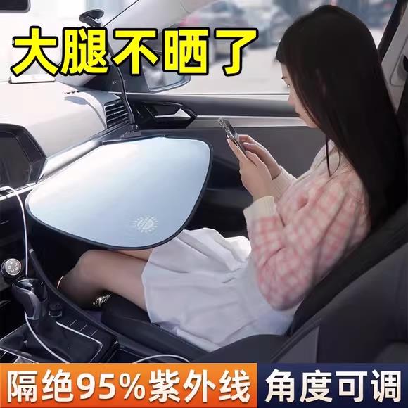 汽车遮阳帘车内副驾隔热阻车窗板副驾驶前档2024新款车防晒腿神器