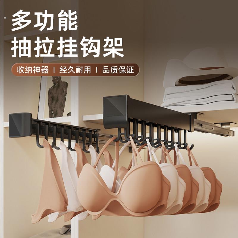 多功能抽拉挂钩架衣柜抽拉式裤架整体橱柜伸缩式滑轨内衣裤收纳挂