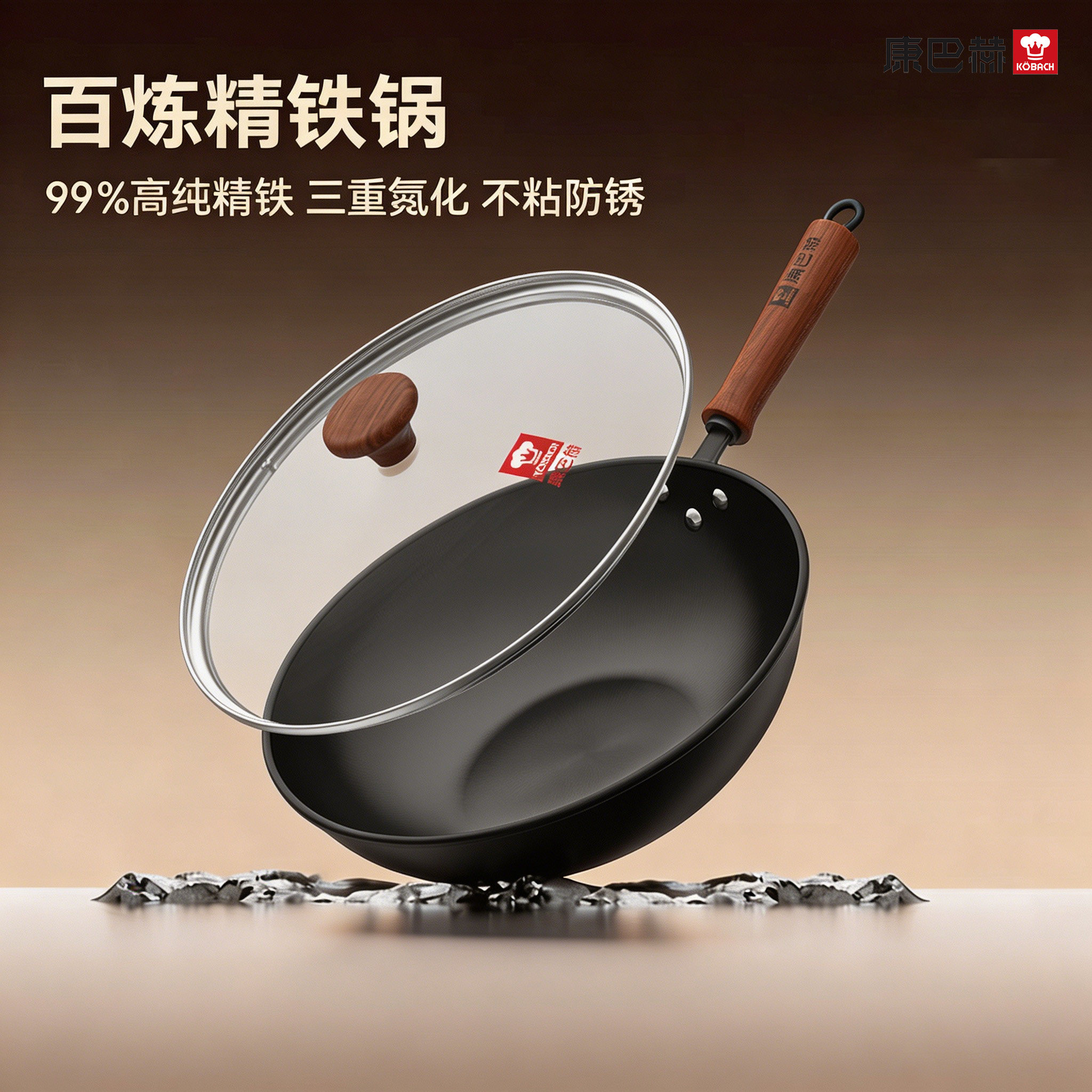 康巴赫老式铁锅家用无涂层