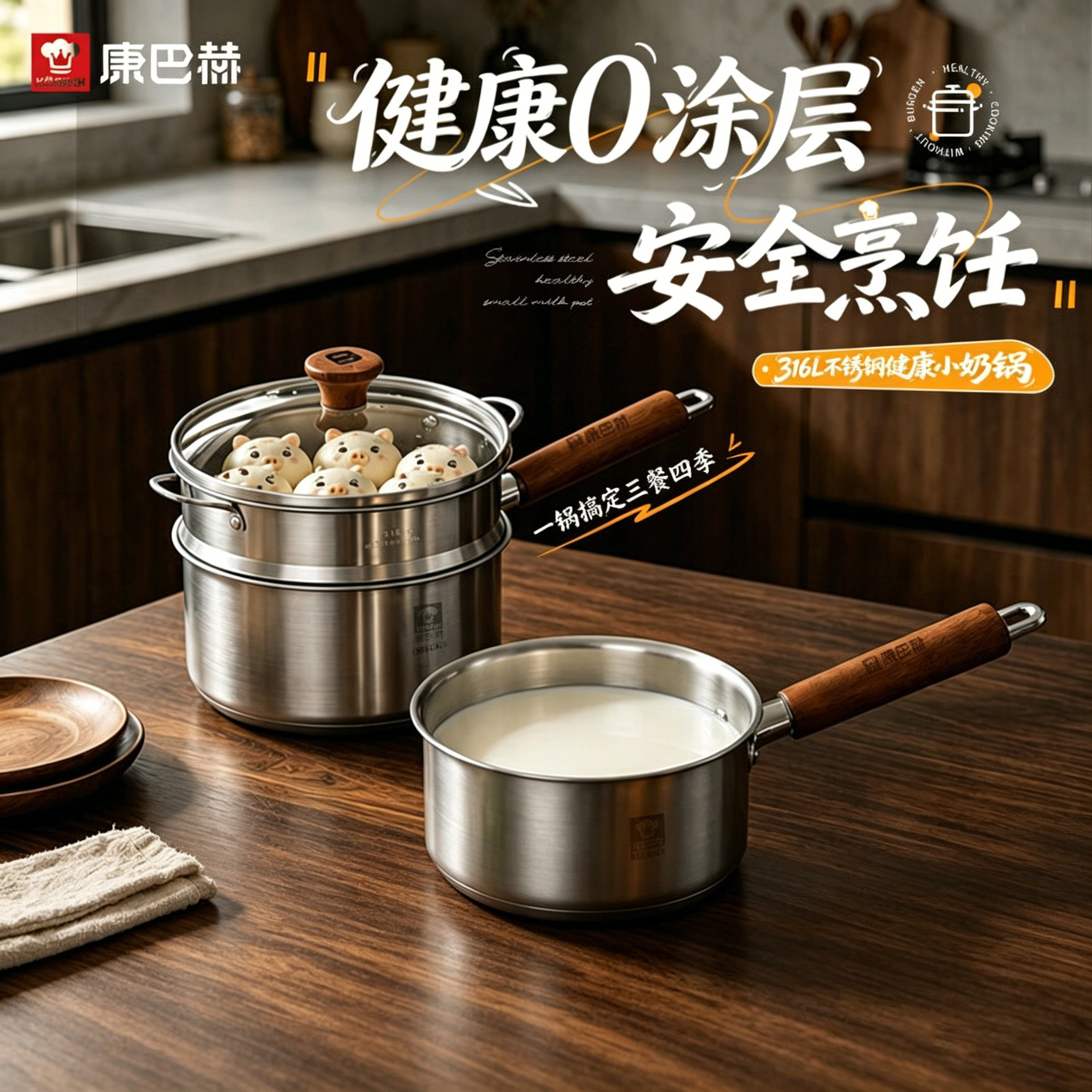 康巴赫雪平锅316L不锈钢