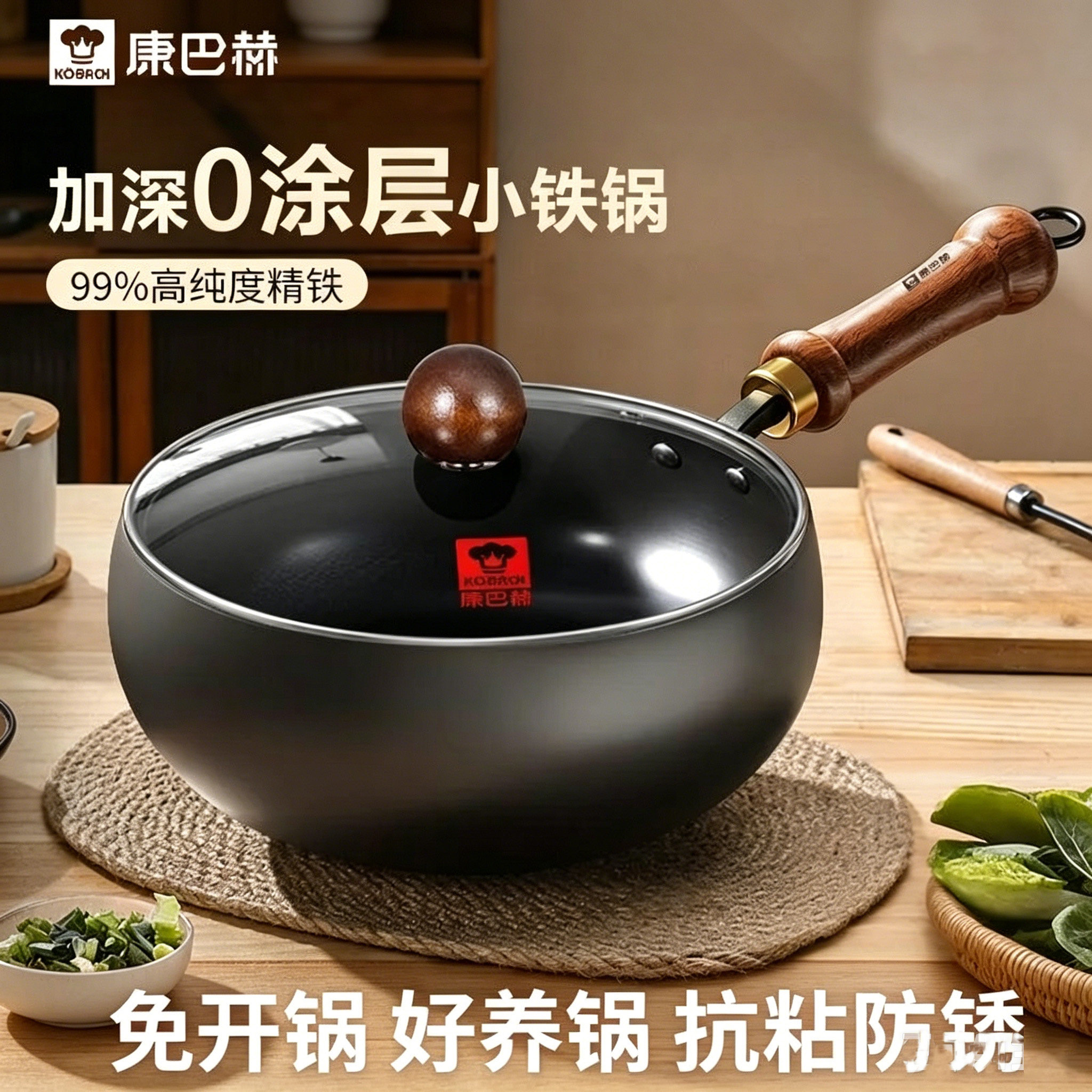 康巴赫大肚铁锅0涂层不粘锅炒锅家用电磁炉燃气灶通用防锈炒菜锅