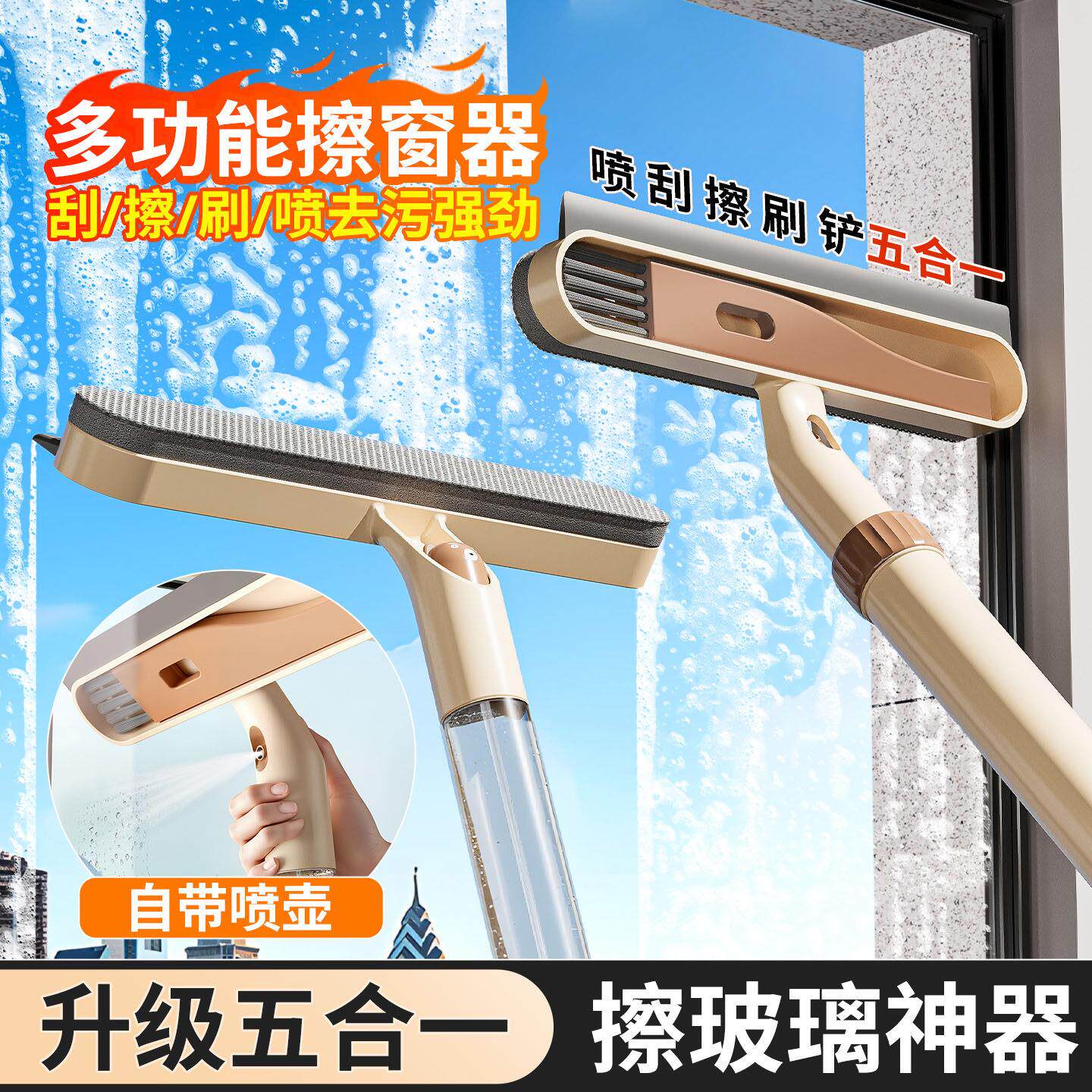 喷水玻璃刮水器家用大扫除清洁工具可伸缩洗窗户擦玻璃神器新款