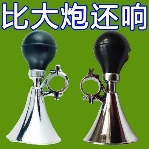超大声音喇叭自行车电动车机车单车铃铛超响免接线通用蜗牛山地