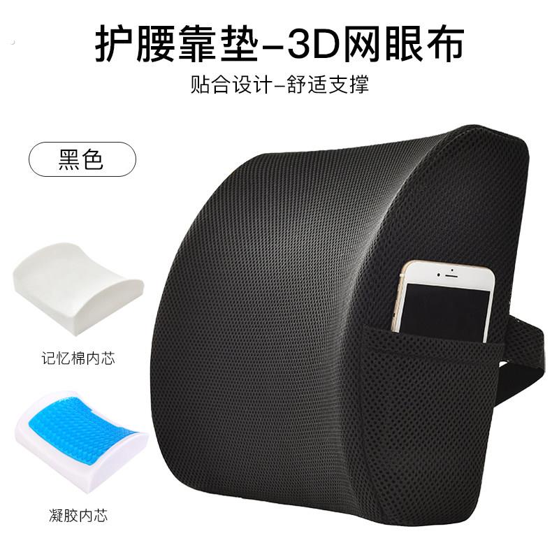 腰脱车用护腰坐垫腰靠主驾驶员上班族椅子腰托支撑人体男女士加厚