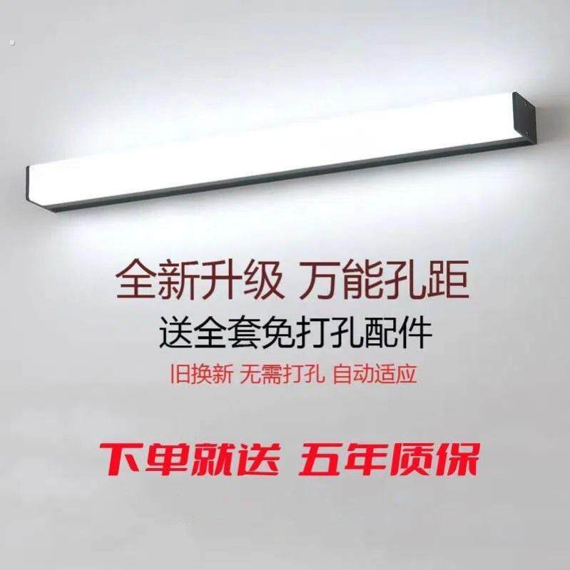 镜前灯卫生间洗脸盆化妆镜补光灯超亮免打孔安装厕所灯化妆照明灯