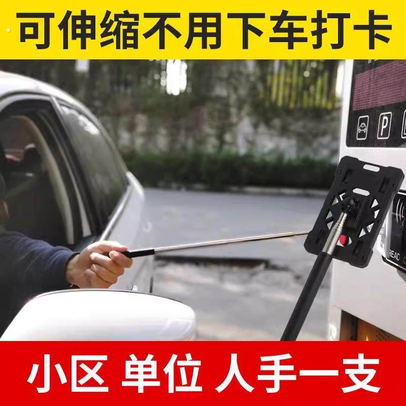 八达通卡神器伸缩停车场收费站取卡器夹卡器刷卡夹汽车停车打卡杆