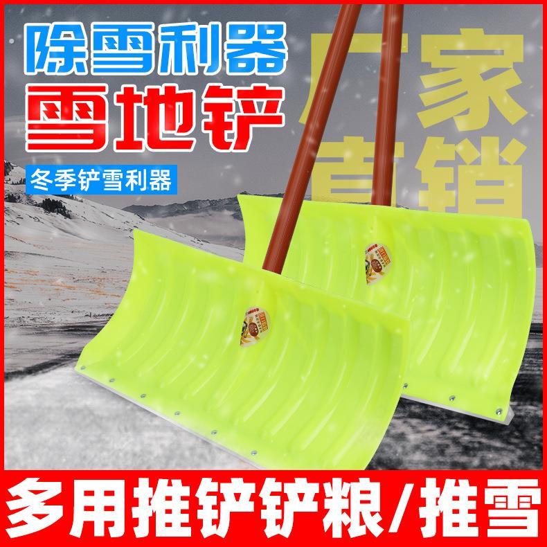 推雪铲除雪神器推雪铲全钢大号加厚推雪清雪除雪工具雪锹铲雪除雪