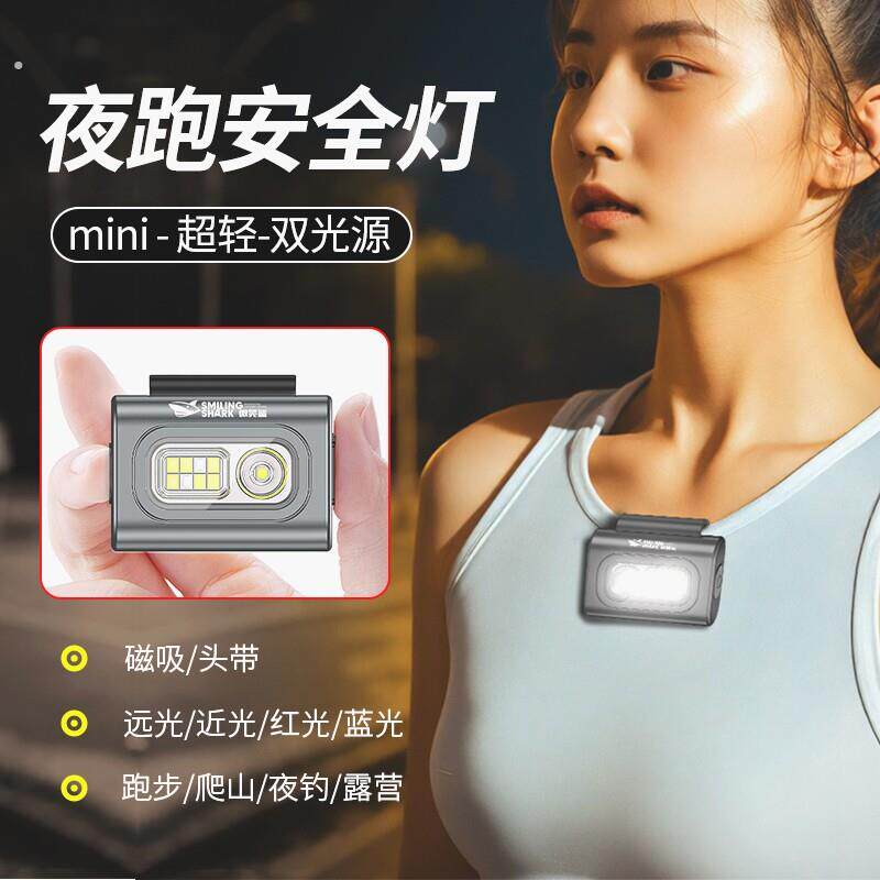 户外夜跑跑步灯可充电运动型磁吸多功能头灯迷你可携式衣夹灯手电