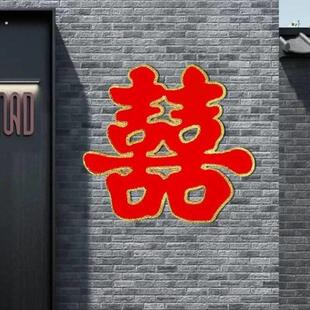 红色喜字大号植绒镂空高档单元门口喜字贴结婚装饰墙贴大门中式