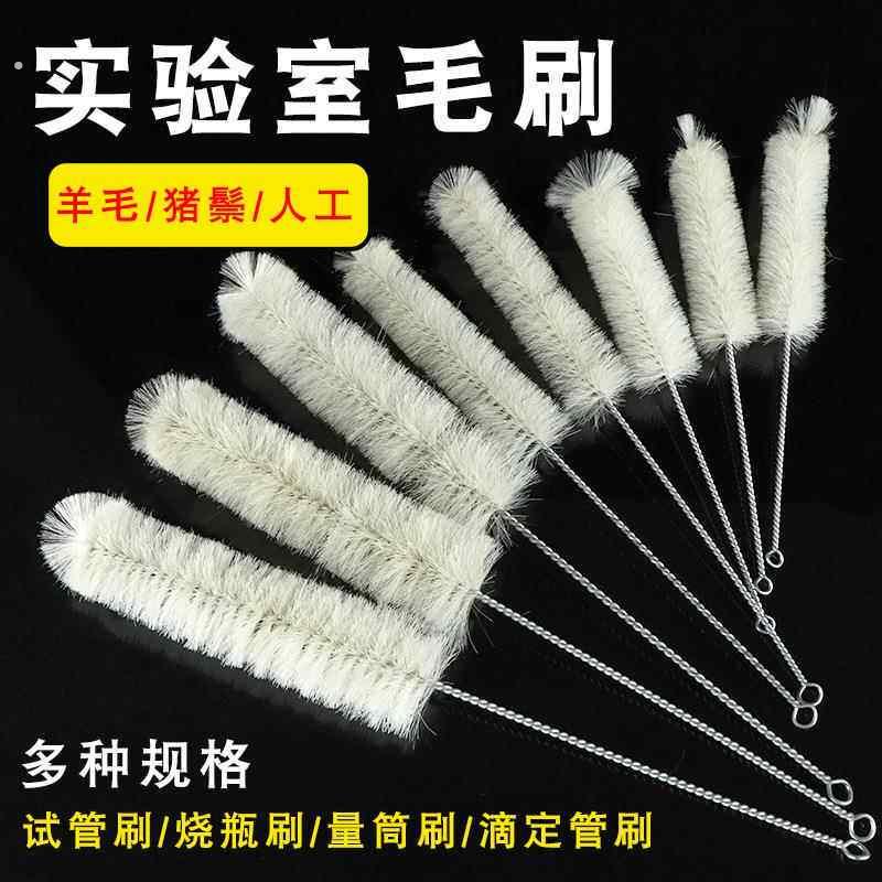 试管刷毛刷实验室大号小号软毛羊毛定制杆刷清洗刷直销现货