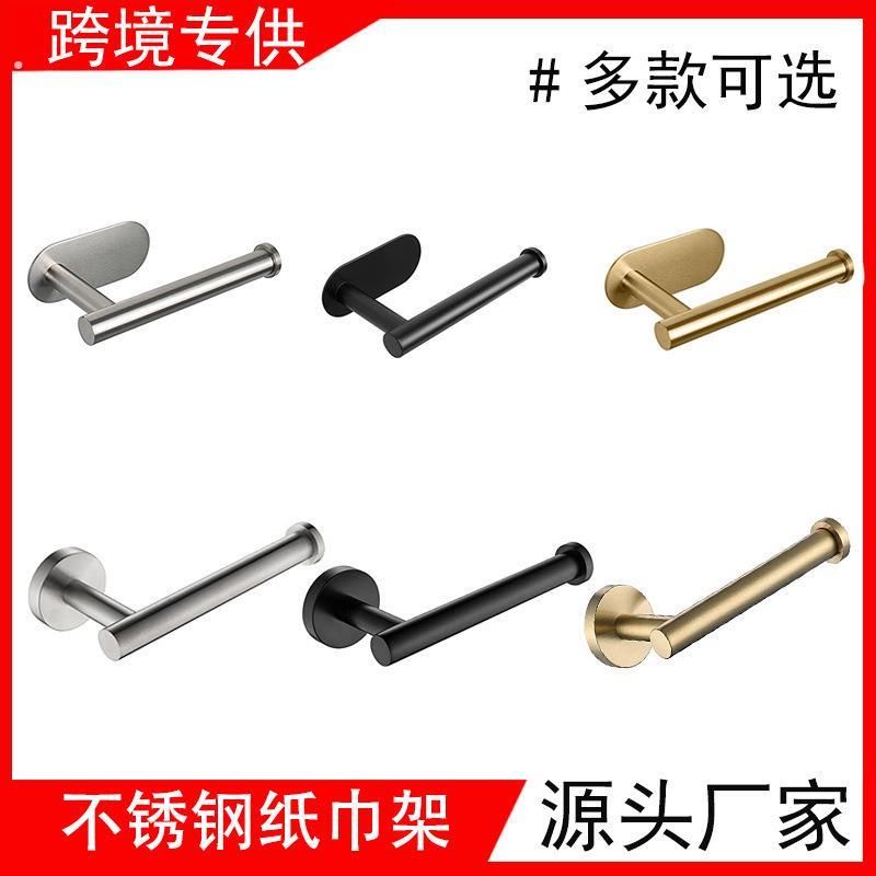 化妆室纸巾盒手机架卷筒卫生纸架厕所不锈钢纸巾架免打孔卷筒卫生