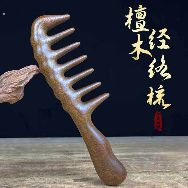 大齿梳子卷发梳羊毛卷烫发专用梳子檀香木按摩头皮经络大宽齿梳子