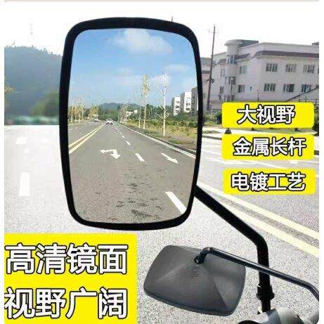 摩托车后视镜大视野超广角通用反光镜三轮车倒车电动车倒车镜高清