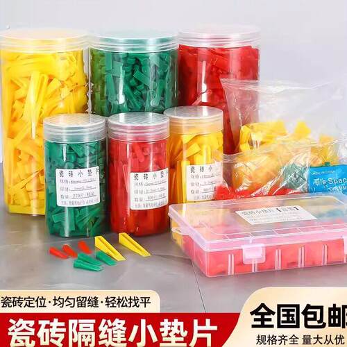 瓷砖垫片小插片定位找平器调缝贴砖工具隔缝小楔子瓷砖留缝大全