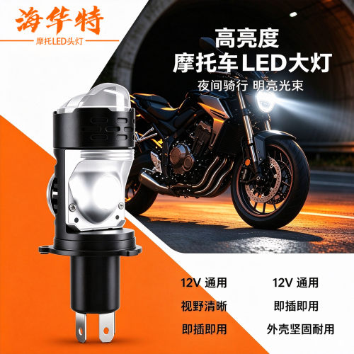 超亮白光远近光LED射灯