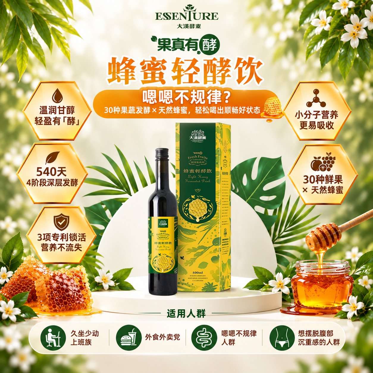 3大专利，这瓶酵素有点东西