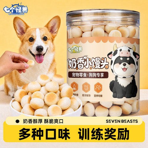 七个怪兽狗饼干小馒头狗零食